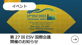 27th ESV 2023 YOKOHAMA,JAPAN