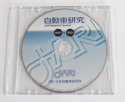 CD-ROM　1997年1月号から2001年12月号まで